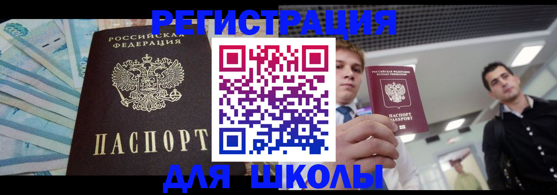 прописка ребенка в Чегеме