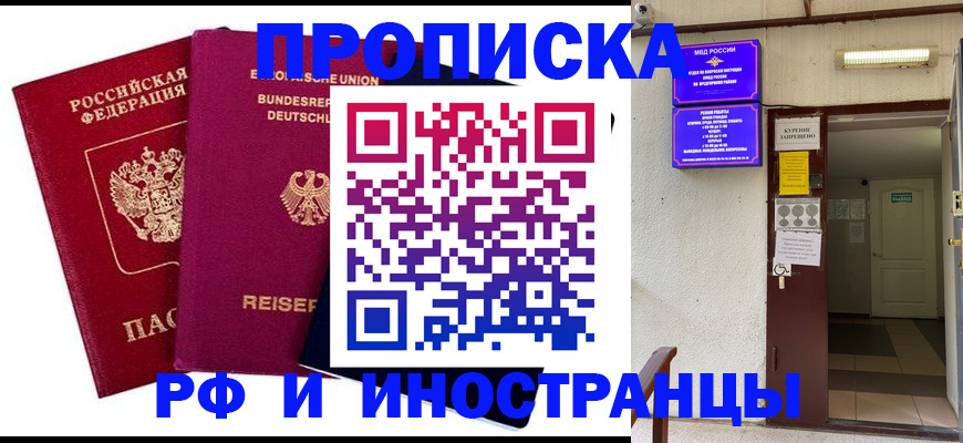 прописка для школы в Чегеме