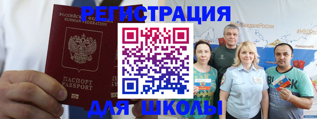 прописка штамп в Чегеме